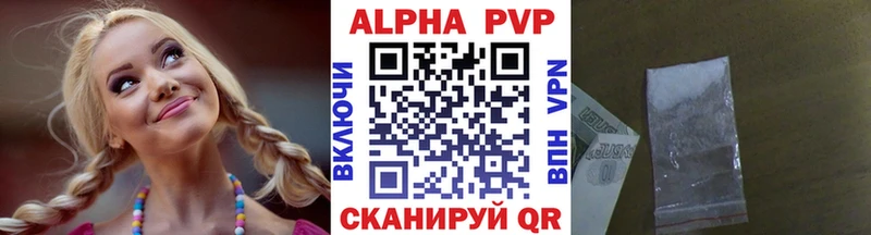 Alpha PVP Соль  Беломорск 