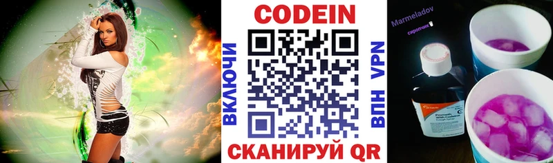 kraken ССЫЛКА  дарнет шоп  Беломорск  Кодеиновый сироп Lean напиток Lean (лин) 