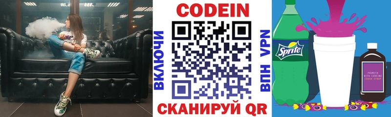 Codein Purple Drank Беломорск