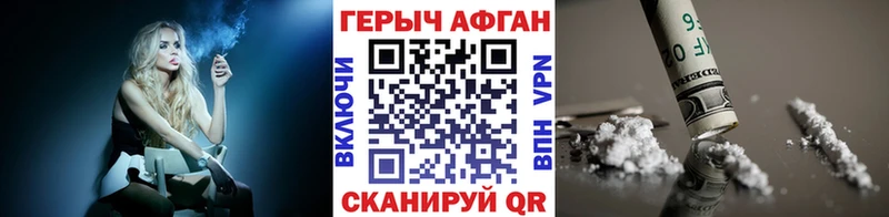 OMG как войти Беломорск ГЕРОИН афганец