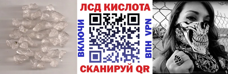 Лсд 25 экстази кислота  KRAKEN рабочий сайт  Беломорск 