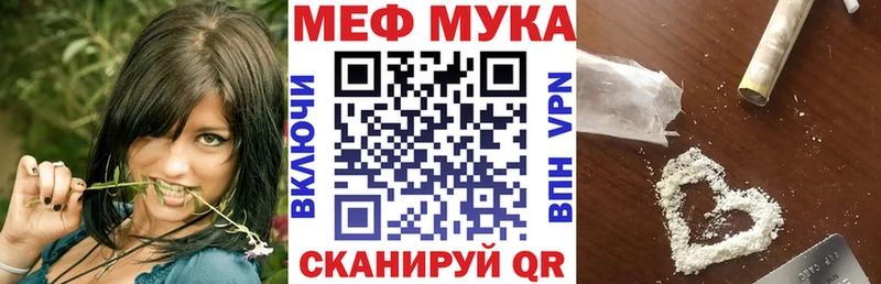МЯУ-МЯУ кристаллы Беломорск