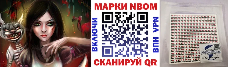 купить наркотик  Беломорск  Наркотические марки 1,8мг 