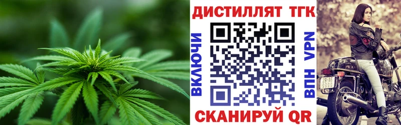 Дистиллят ТГК вейп с тгк  что такое наркотик  Беломорск 